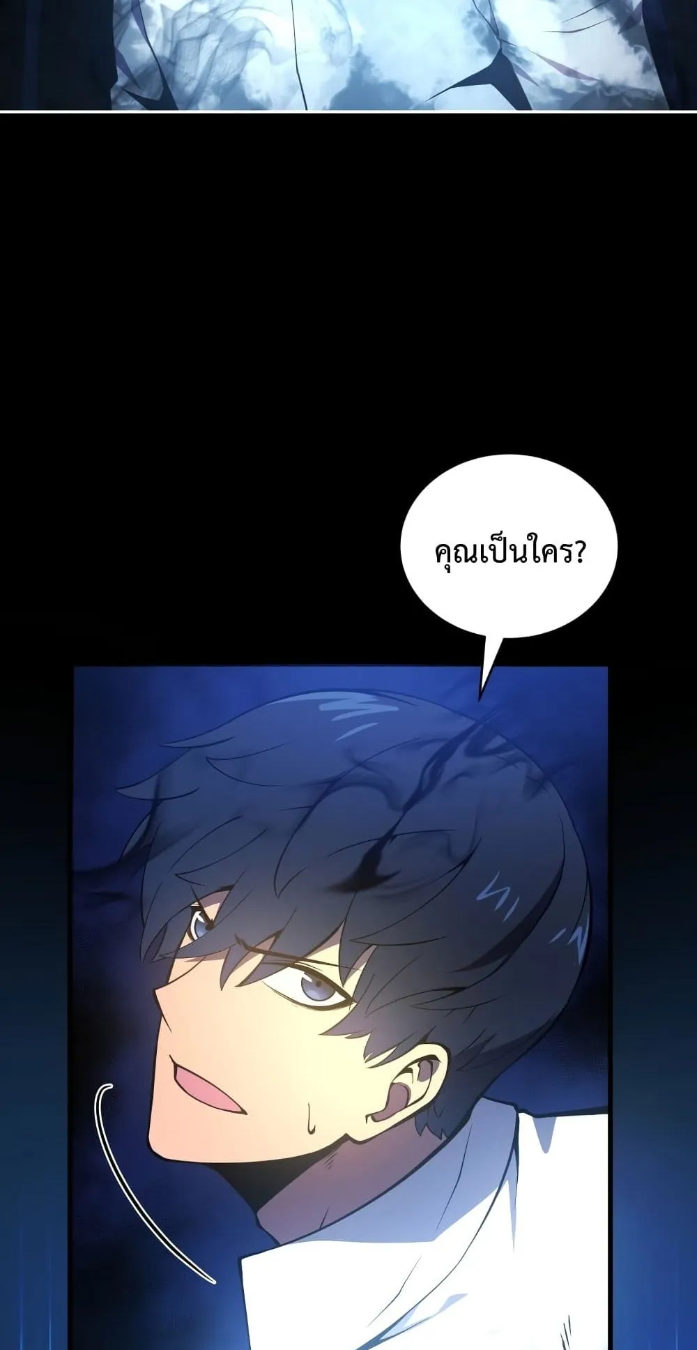 Swordmaster’s Youngest Son ตอนที่ 1 หน้า 77
