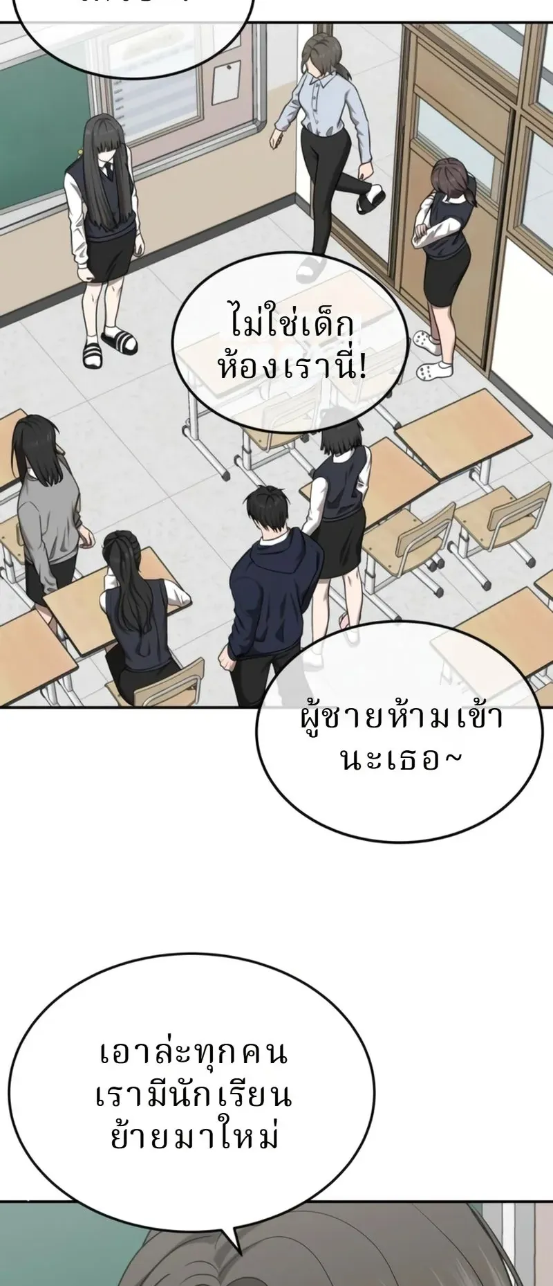 Why You Shouldn’t Enter a Haunted House ตอนที่ 29 หน้า 46