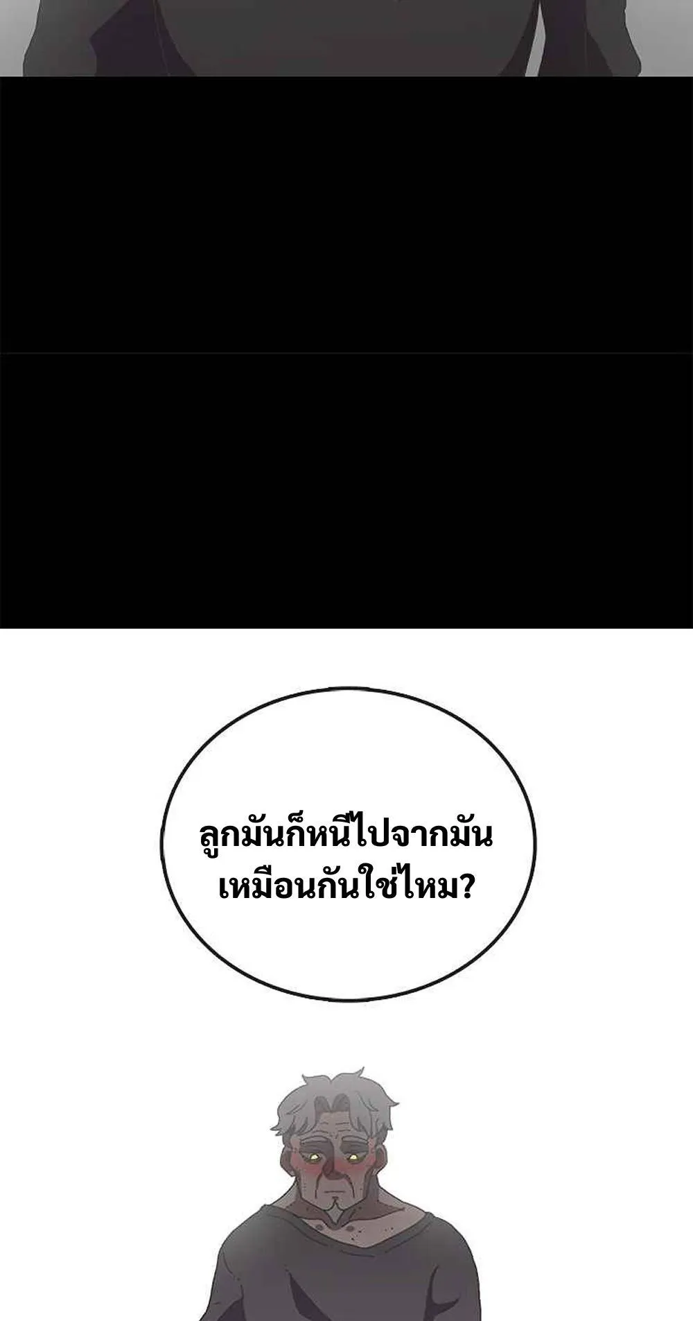 The House Without Time ตอนที่ 16 หน้า 21