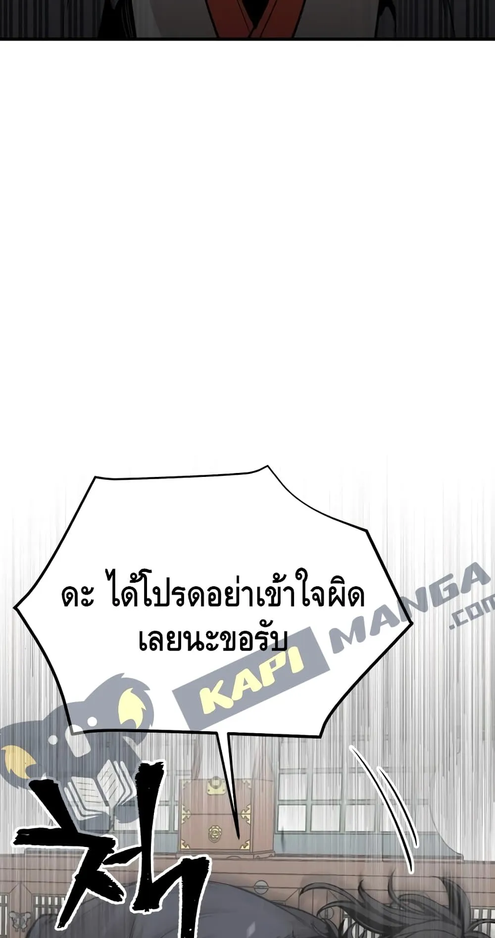 Heavenly Demon Cultivation Simulation ตอนที่ 2 หน้า 30