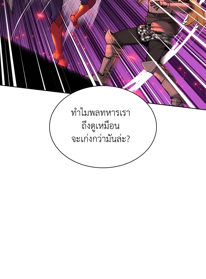 Overgeared ตอนที่ 249 หน้า 10