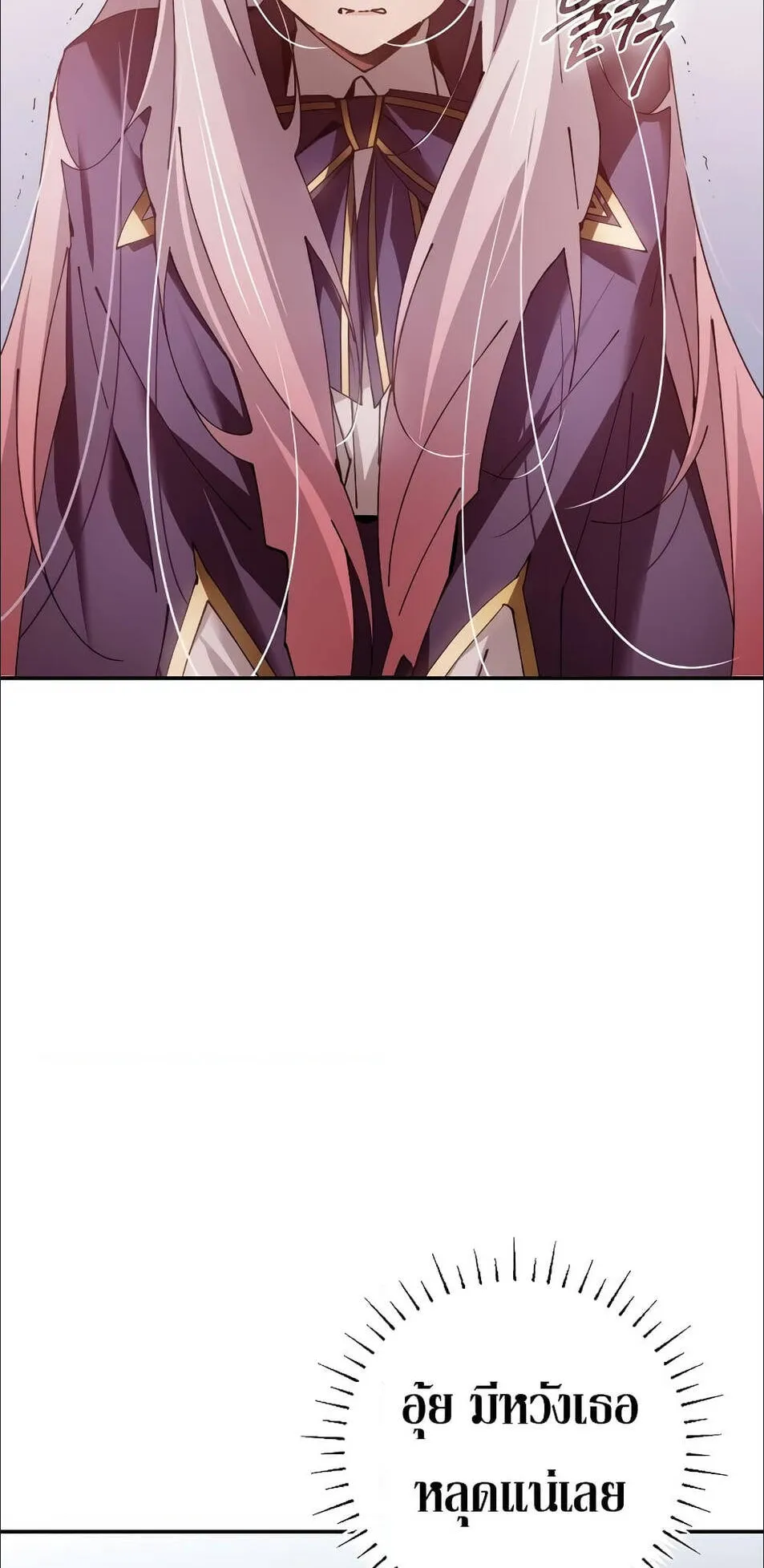 Magic Academy’s Genius Blinker ตอนที่ 15 หน้า 42