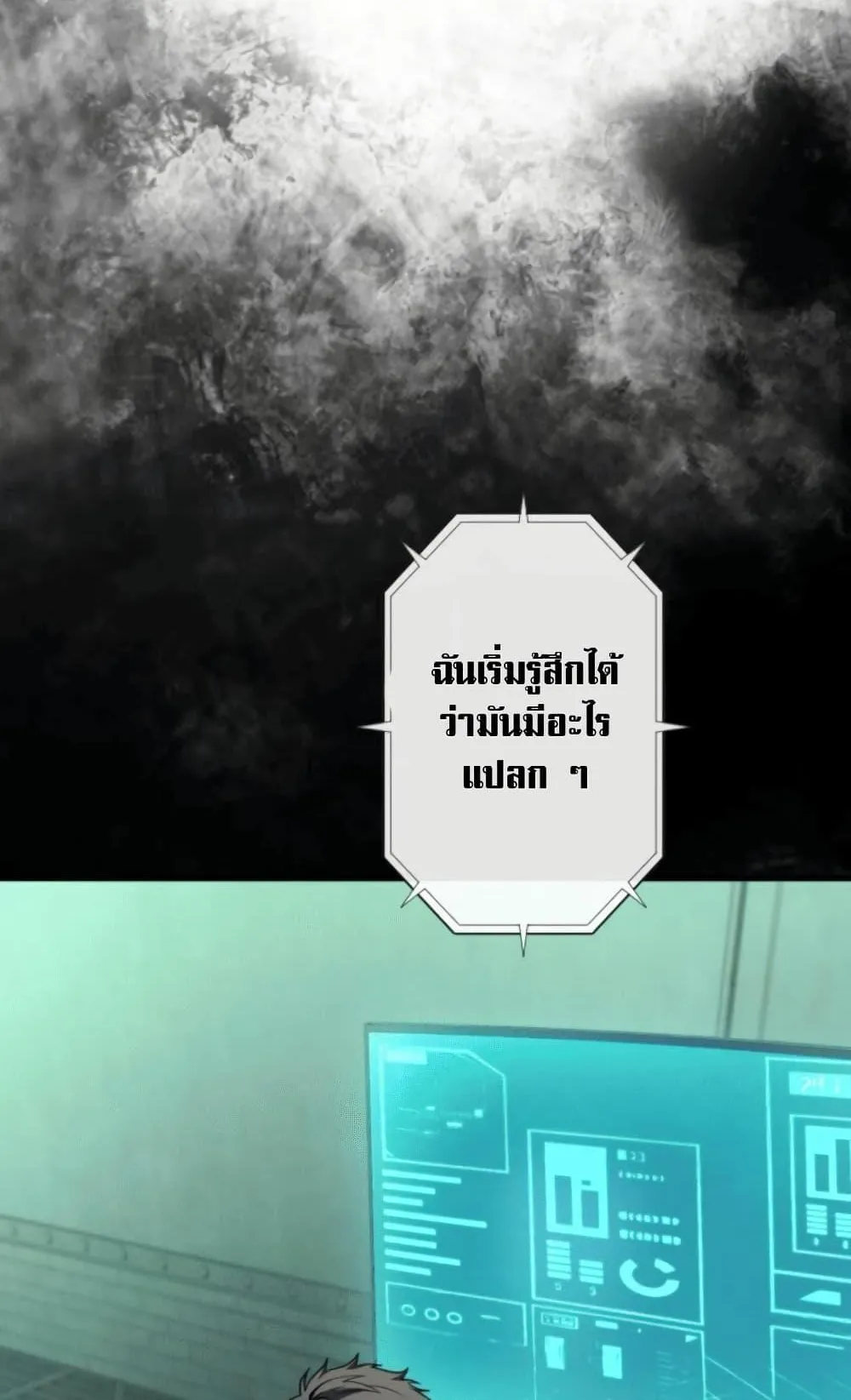 100 Million Years Later The Ultimate Weapon Return ตอนที่ 4 หน้า 15
