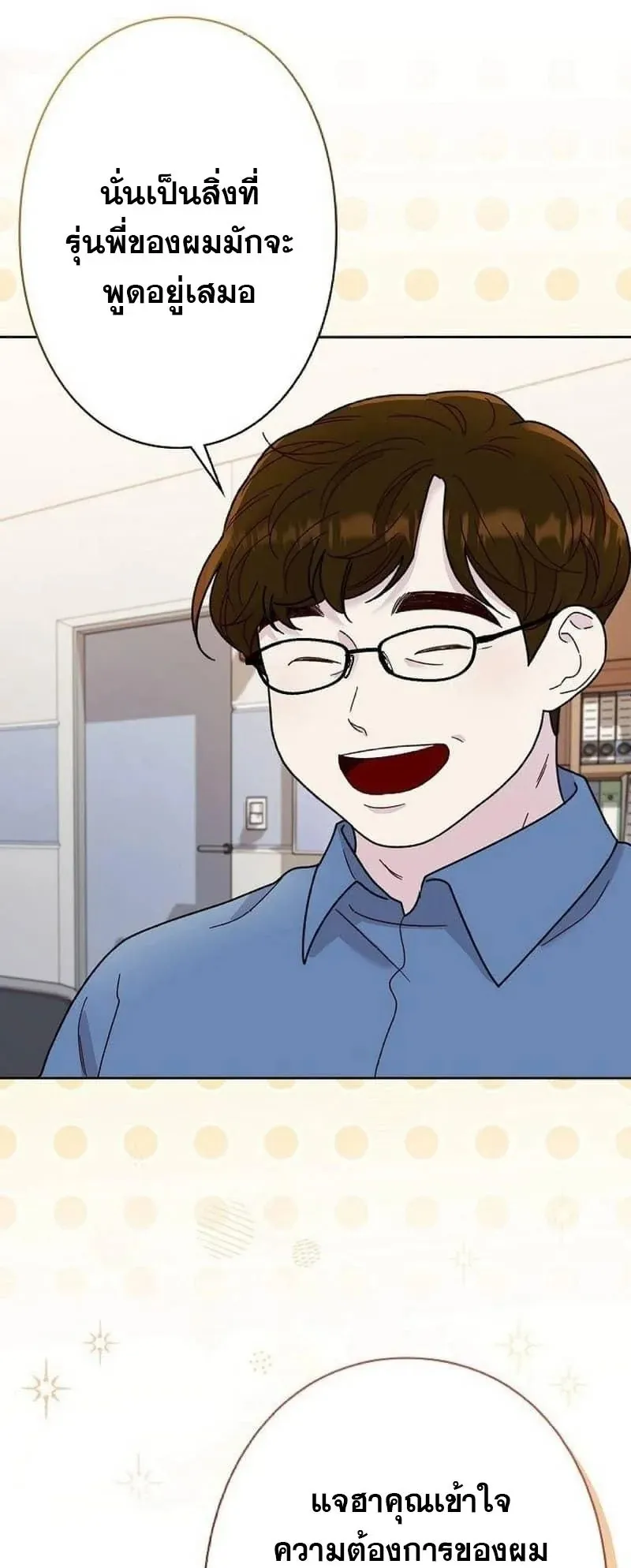The Art Student Who Lived Twice ตอนที่ 3 หน้า 91