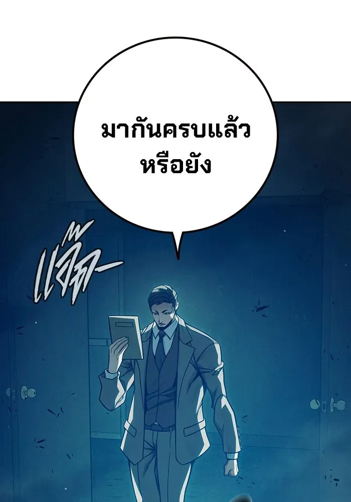 Juvenile Prison ตอนที่ 104 หน้า 65