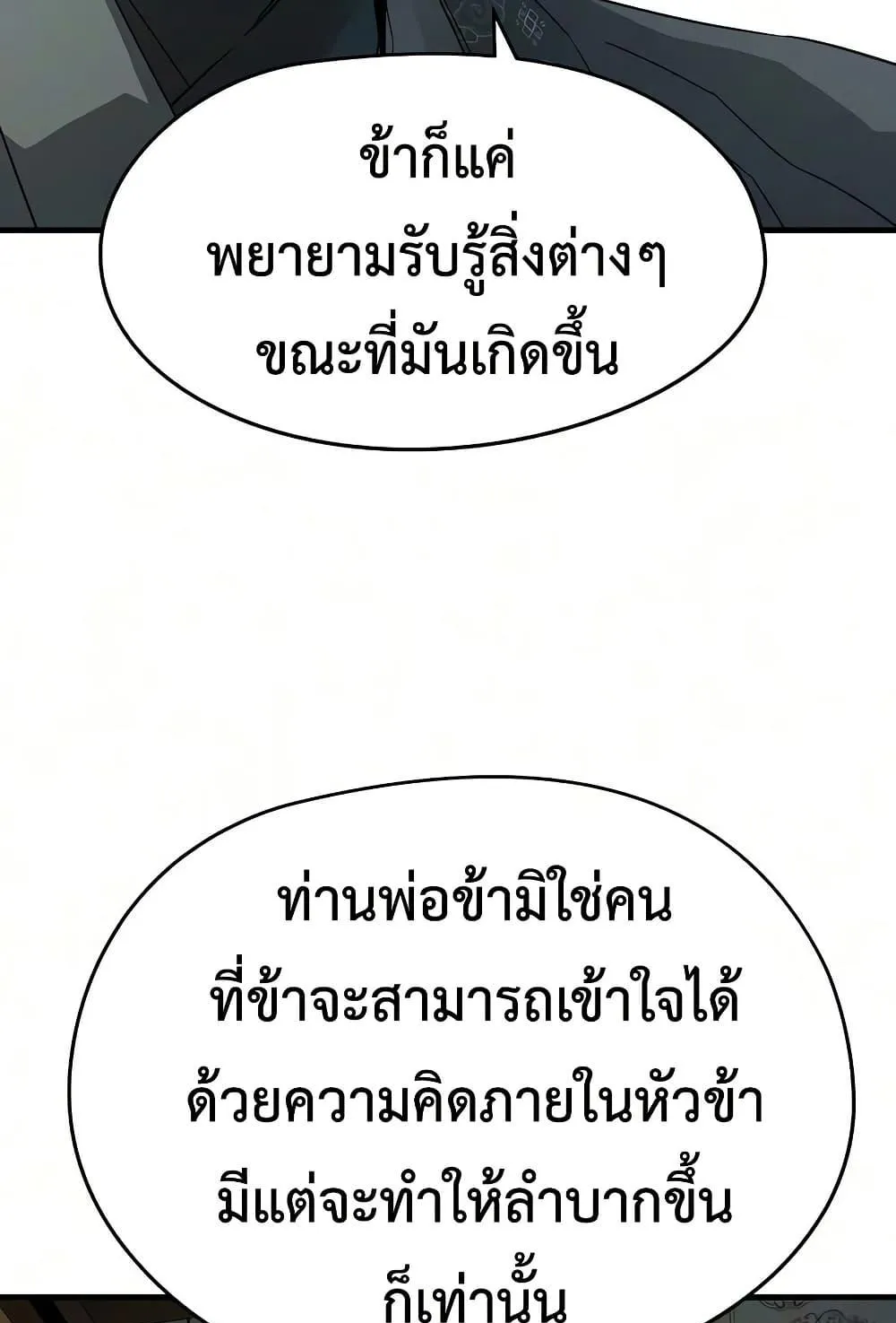 Absolute Regression ตอนที่ 104 หน้า 64