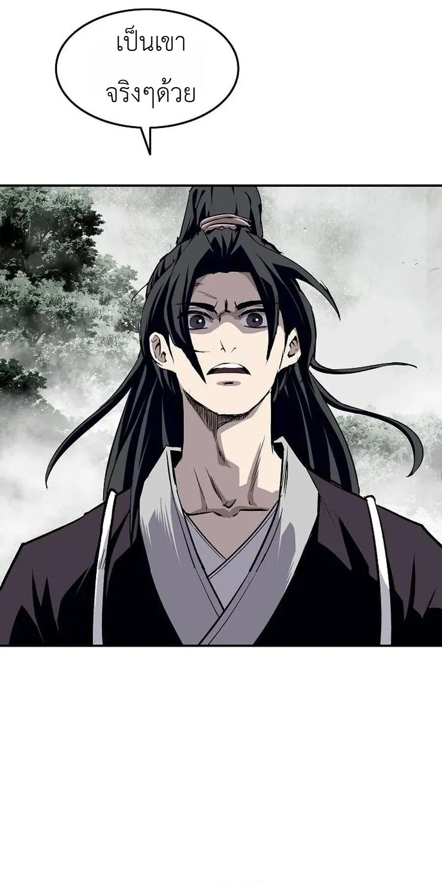 The Supreme Demonic Sword ตอนที่ 35 หน้า 10
