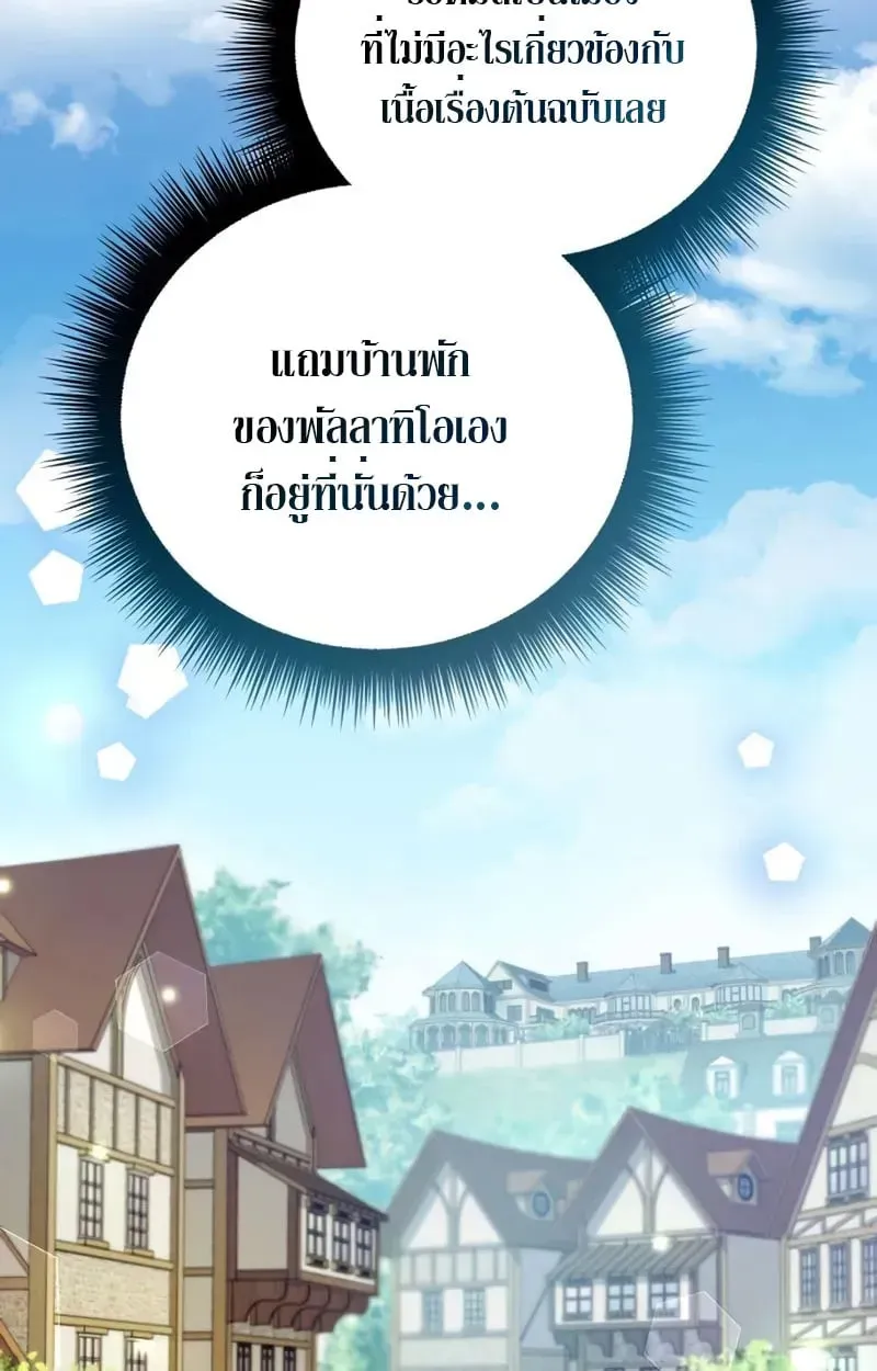 Raising Villains the Right Way ตอนที่ 4 หน้า 10