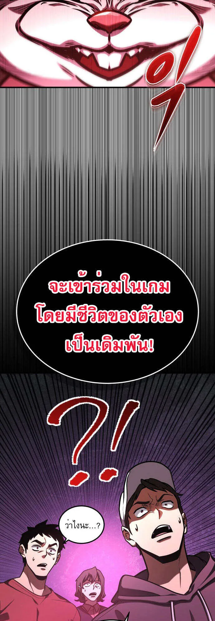 My Exclusive Tower Guide ตอนที่ 2 หน้า 54
