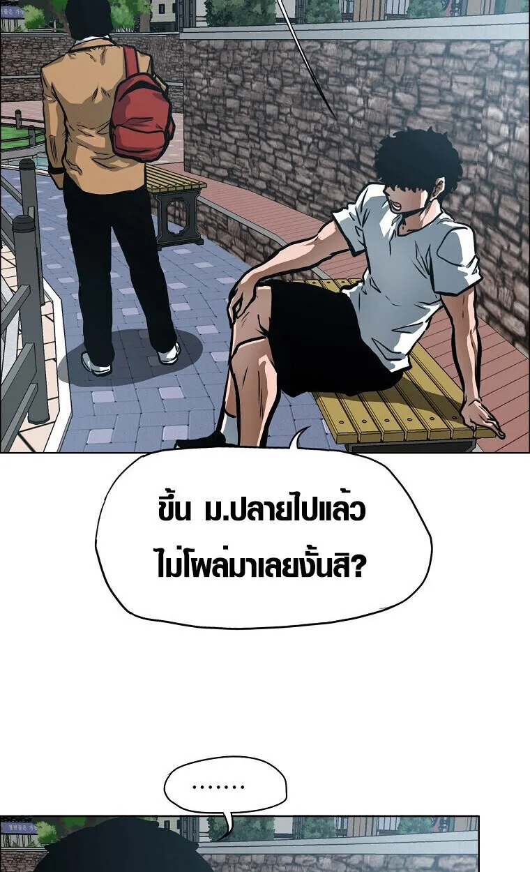Secret Family ตอนที่ 27 หน้า 67