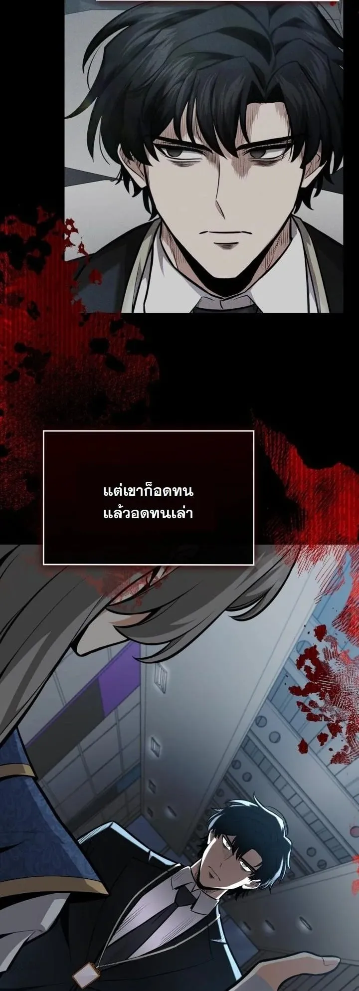 Kidnapped Dragon ตอนที่ 9 หน้า 18