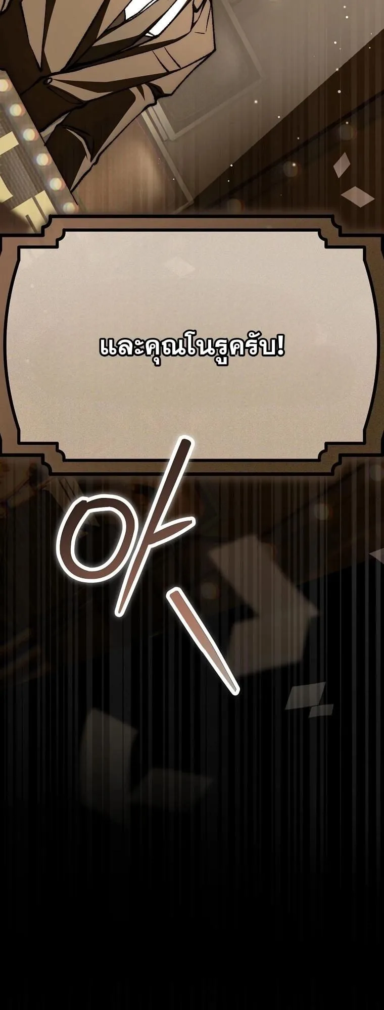 Got Dropped into a Ghost Story, Still Gotta Work ตอนที่ 12 หน้า 47