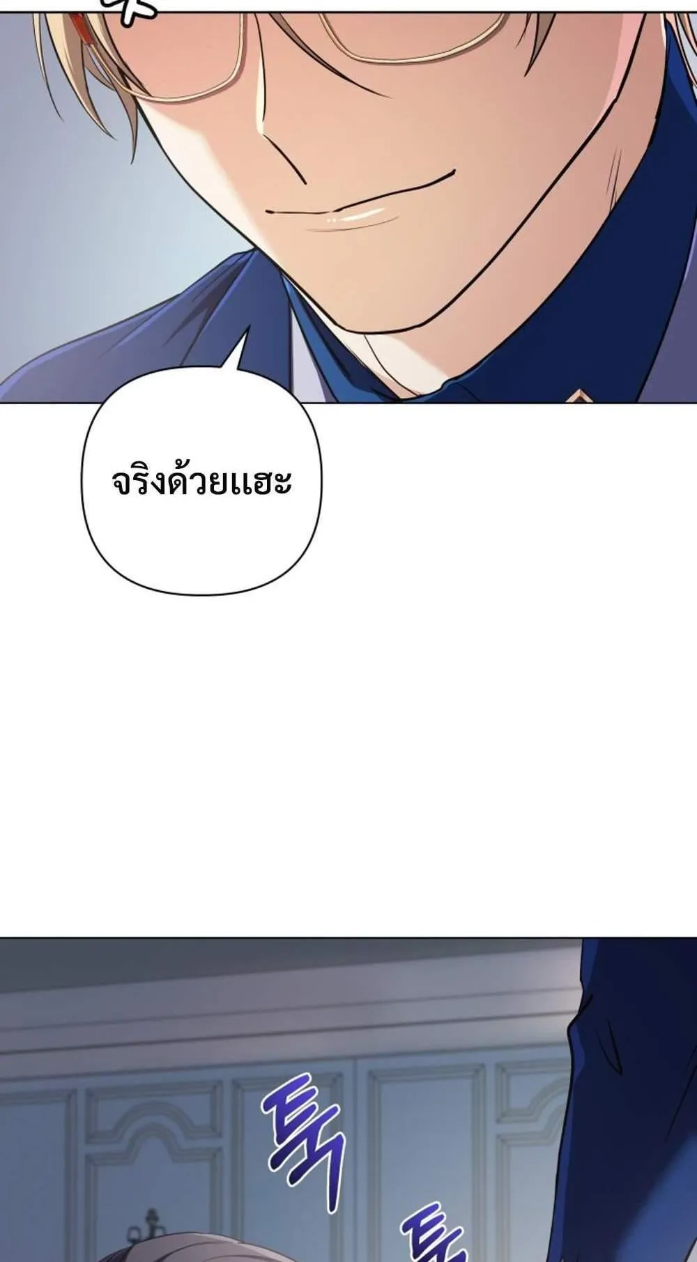 The Return of the Mythical Archmage ตอนที่ 13 หน้า 43