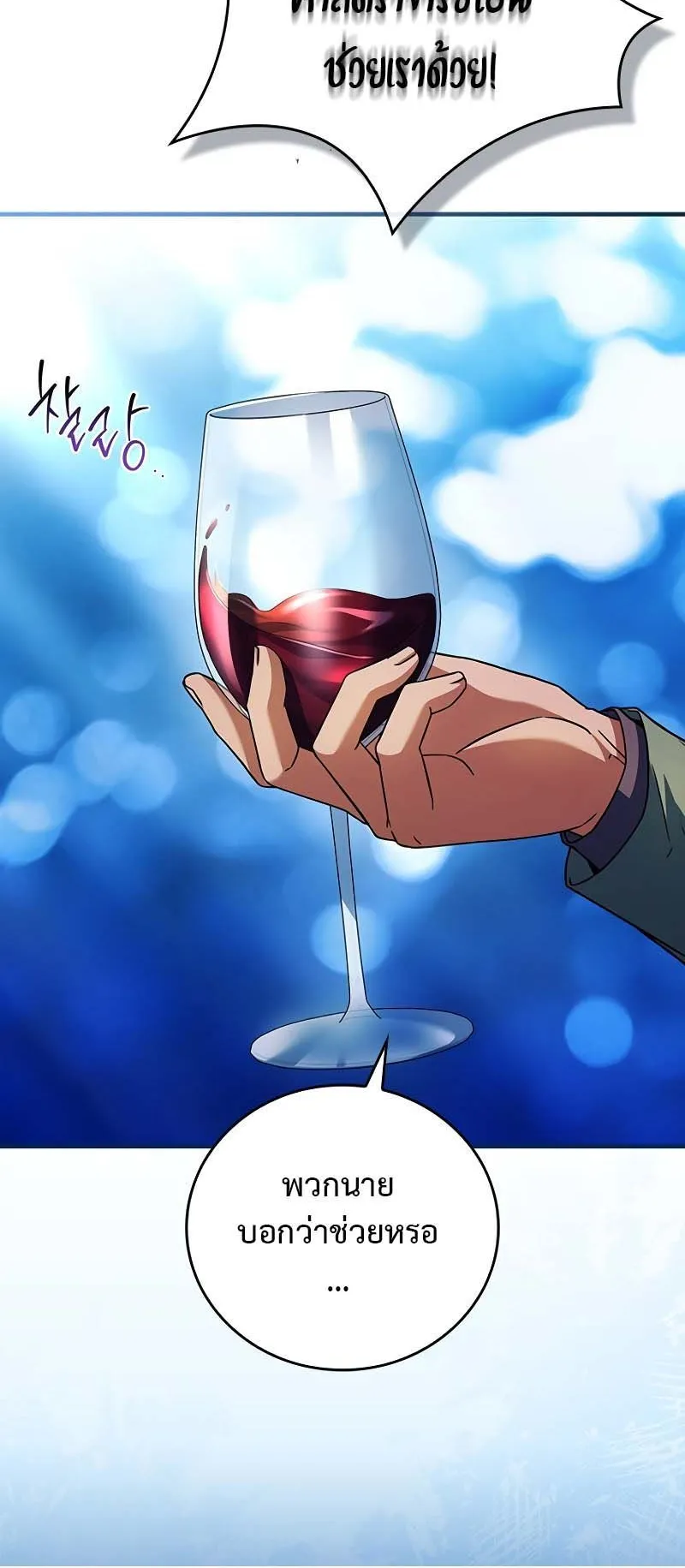 The Legendary Hero is an Academy Honors Student ตอนที่ 9 หน้า 100
