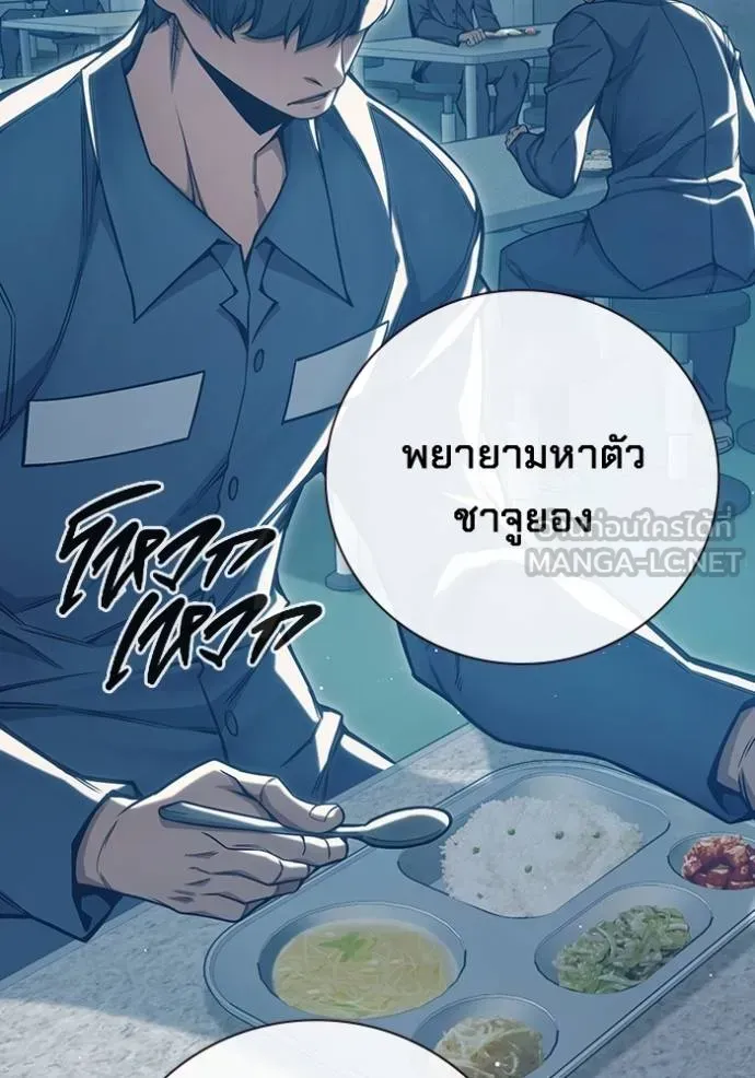 Juvenile Prison ตอนที่ 47 หน้า 124