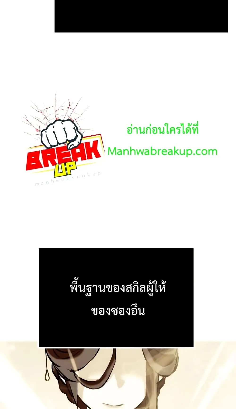 I Obtained a Mythic Item ตอนที่ 5 หน้า 128