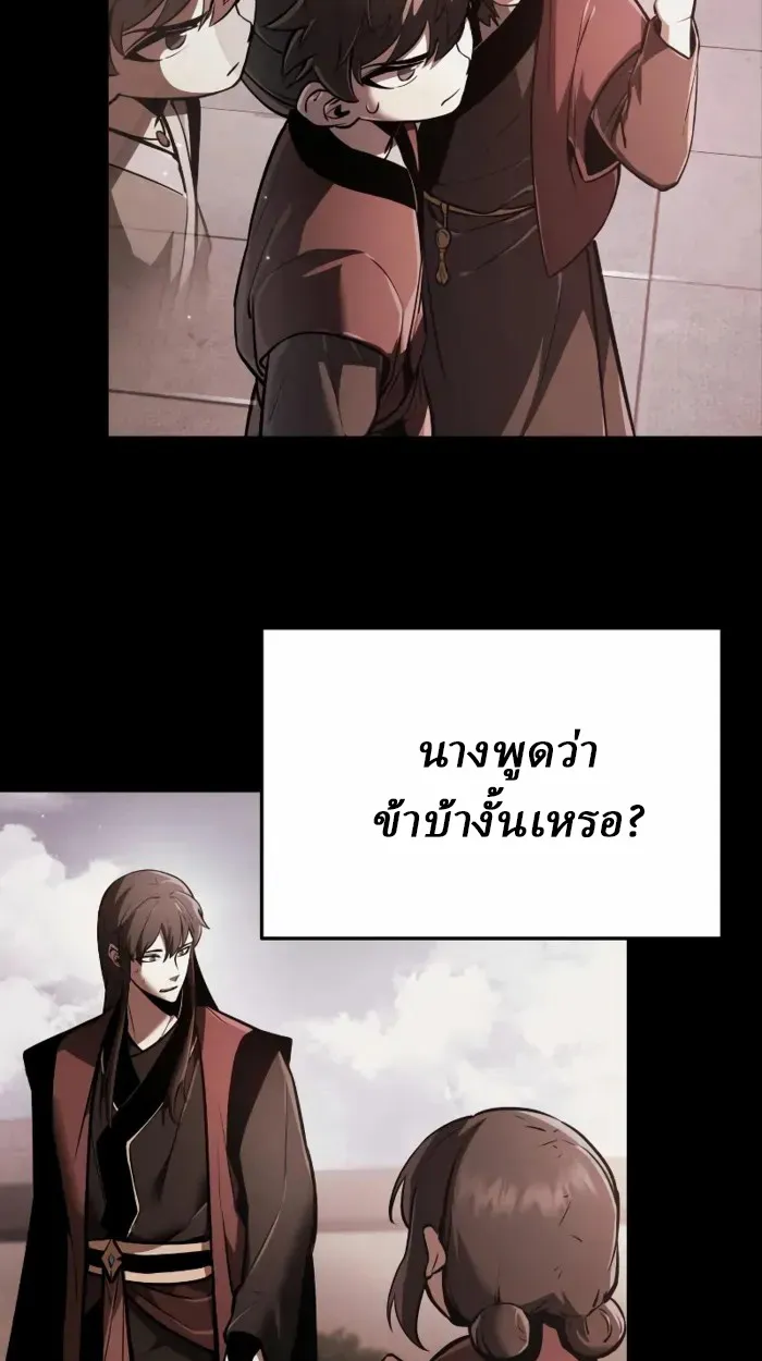 Rebirth of the Divine Demon ตอนที่ 2 หน้า 61