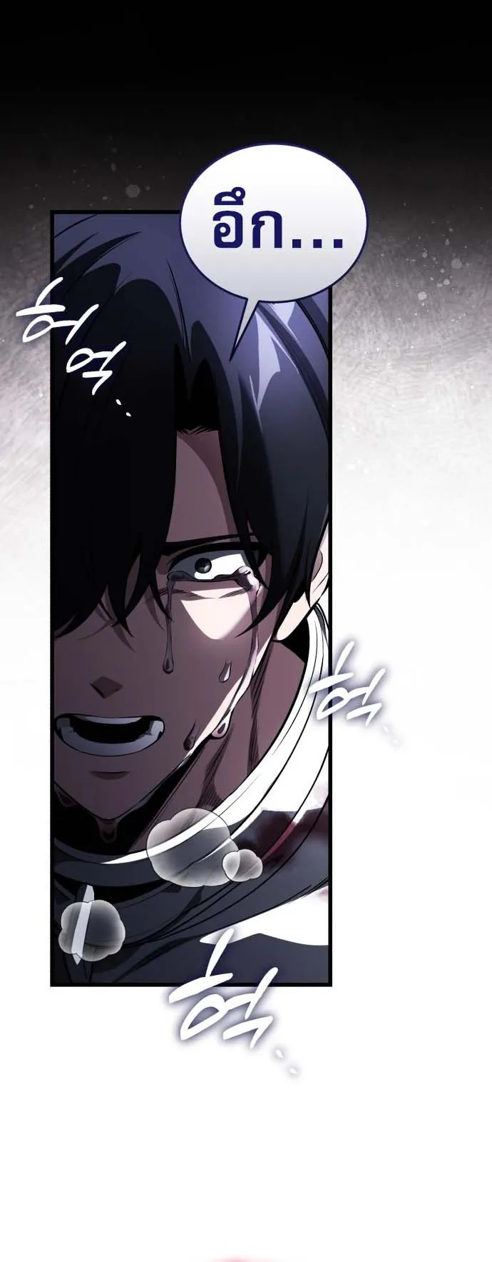 Echoes of the Reverse Planet ตอนที่ 0 หน้า 49
