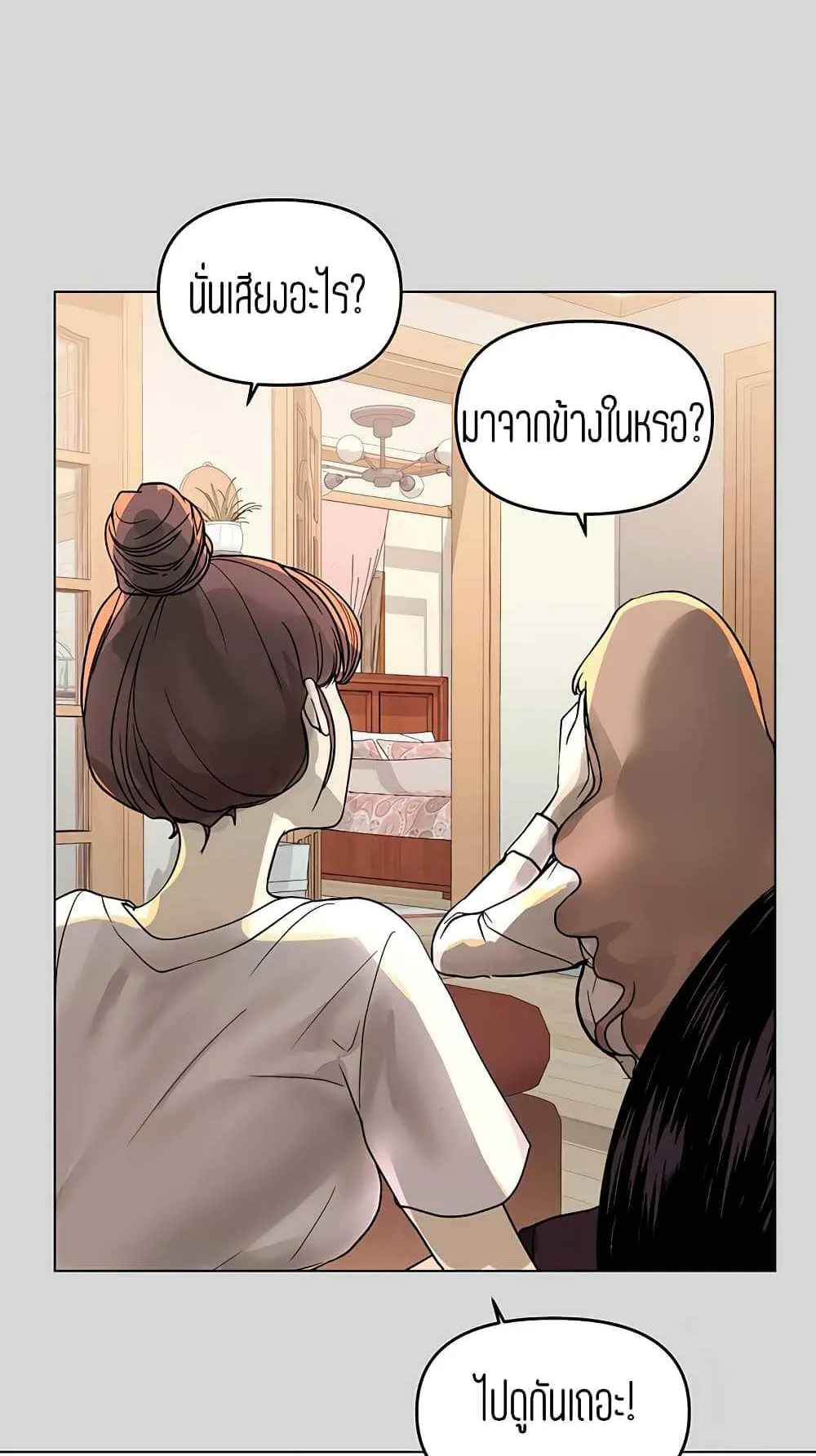 My Landlady Noona ตอนที่ 2 หน้า 98