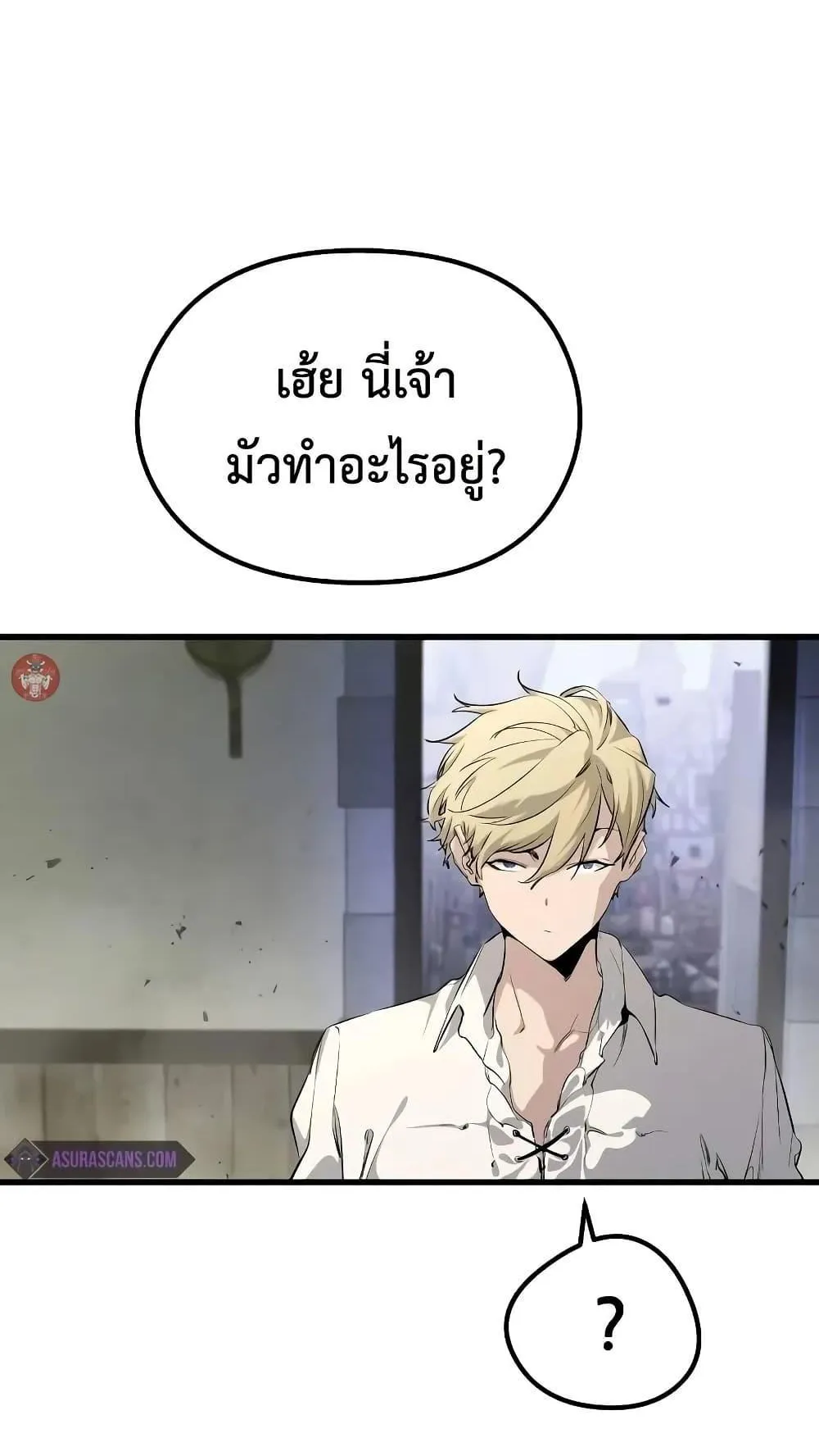 The Regressed Mercenary’s Machinations ตอนที่ 7 หน้า 56