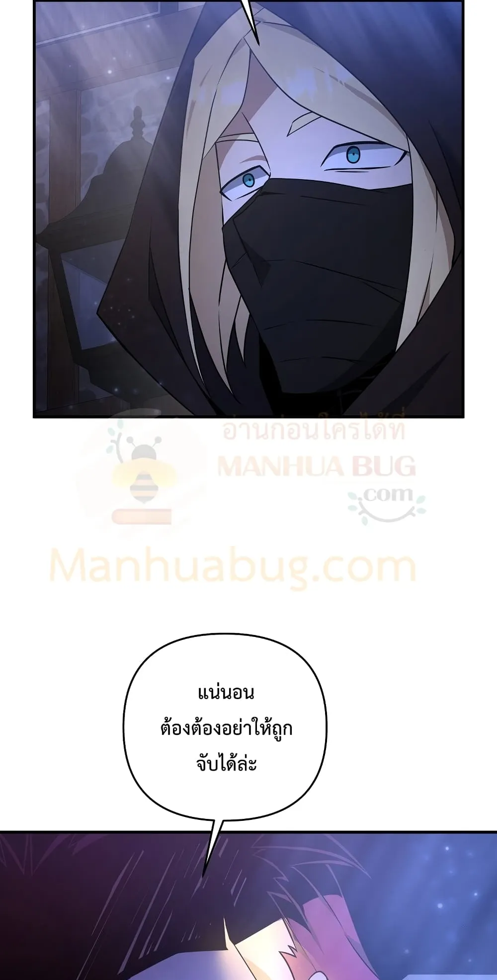 The Lazy Swordmaster ตอนที่ 5 หน้า 9