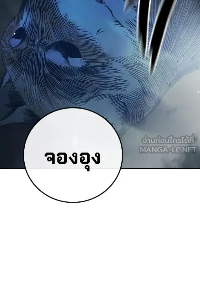 Juvenile Prison ตอนที่ 58 หน้า 136