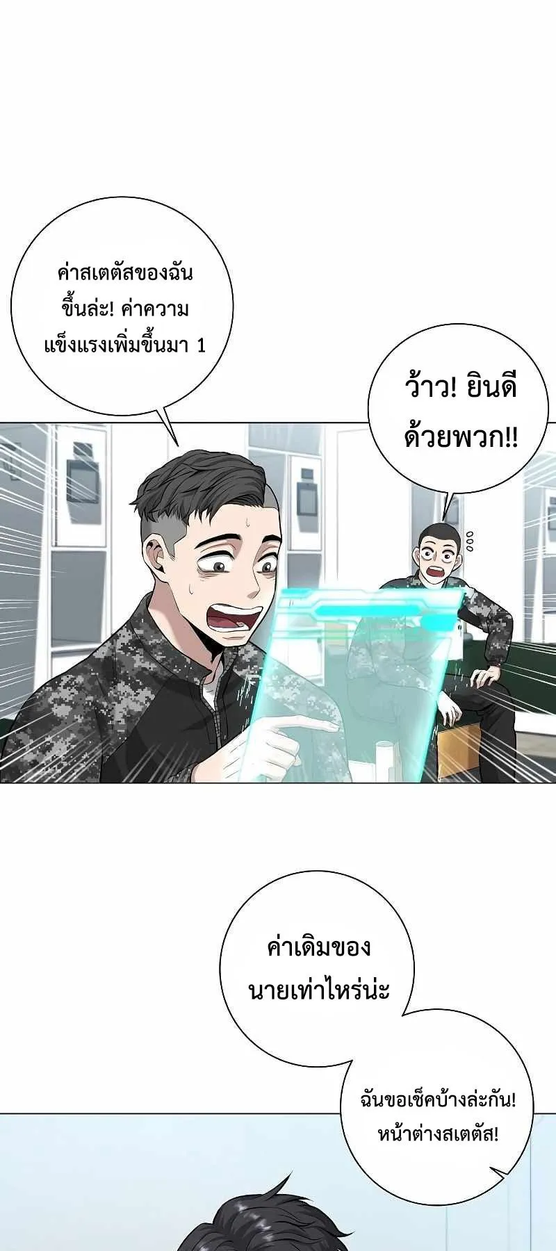 The Dark Mage’s Return to Enlistment ตอนที่ 4 หน้า 39