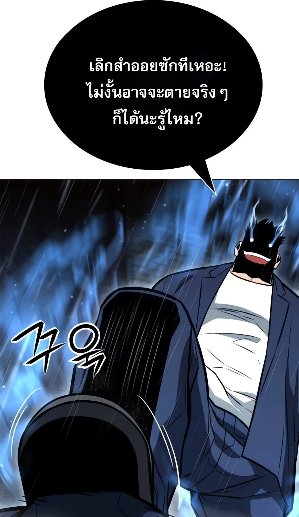 The Former Mercenary’s Life as a Prosecutor ตอนที่ 6 หน้า 53