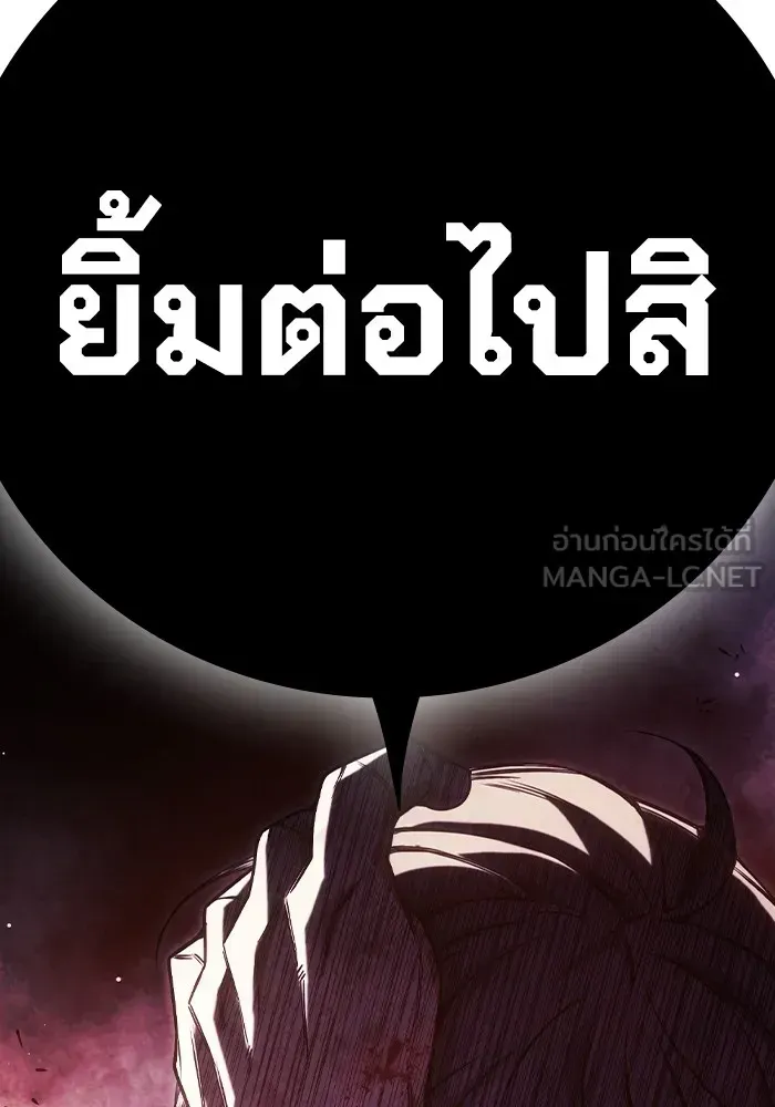 Juvenile Prison ตอนที่ 39 หน้า 237
