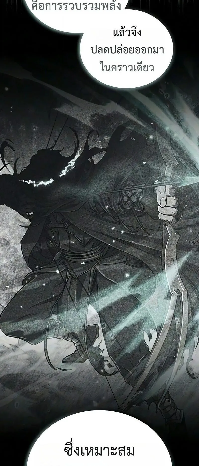 The Demonic Cult Instructor Returns ตอนที่ 50 หน้า 53