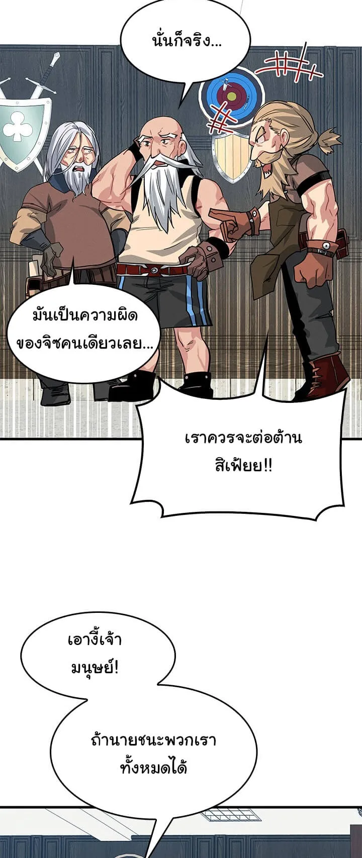 SSS-Class Gacha Hunter ตอนที่ 4 หน้า 51