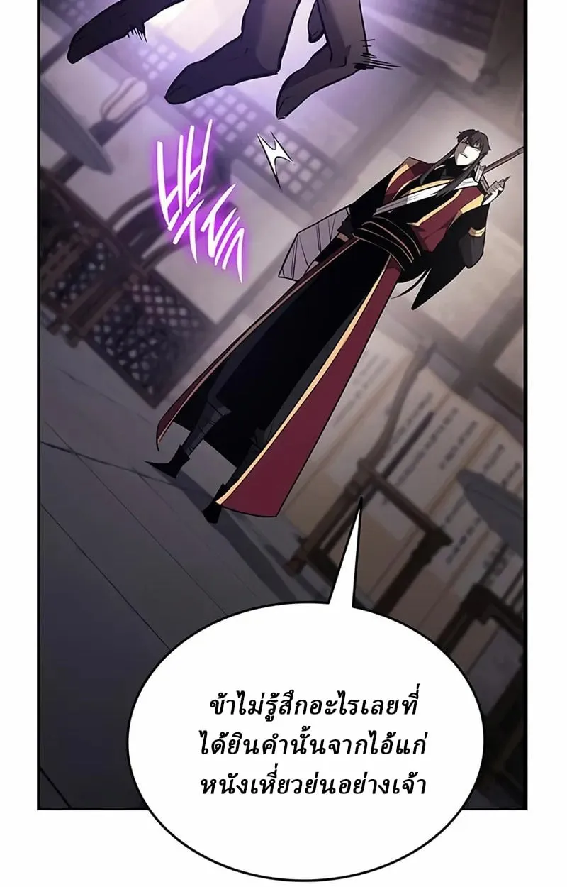 Rebirth of the Divine Demon ตอนที่ 10 หน้า 82