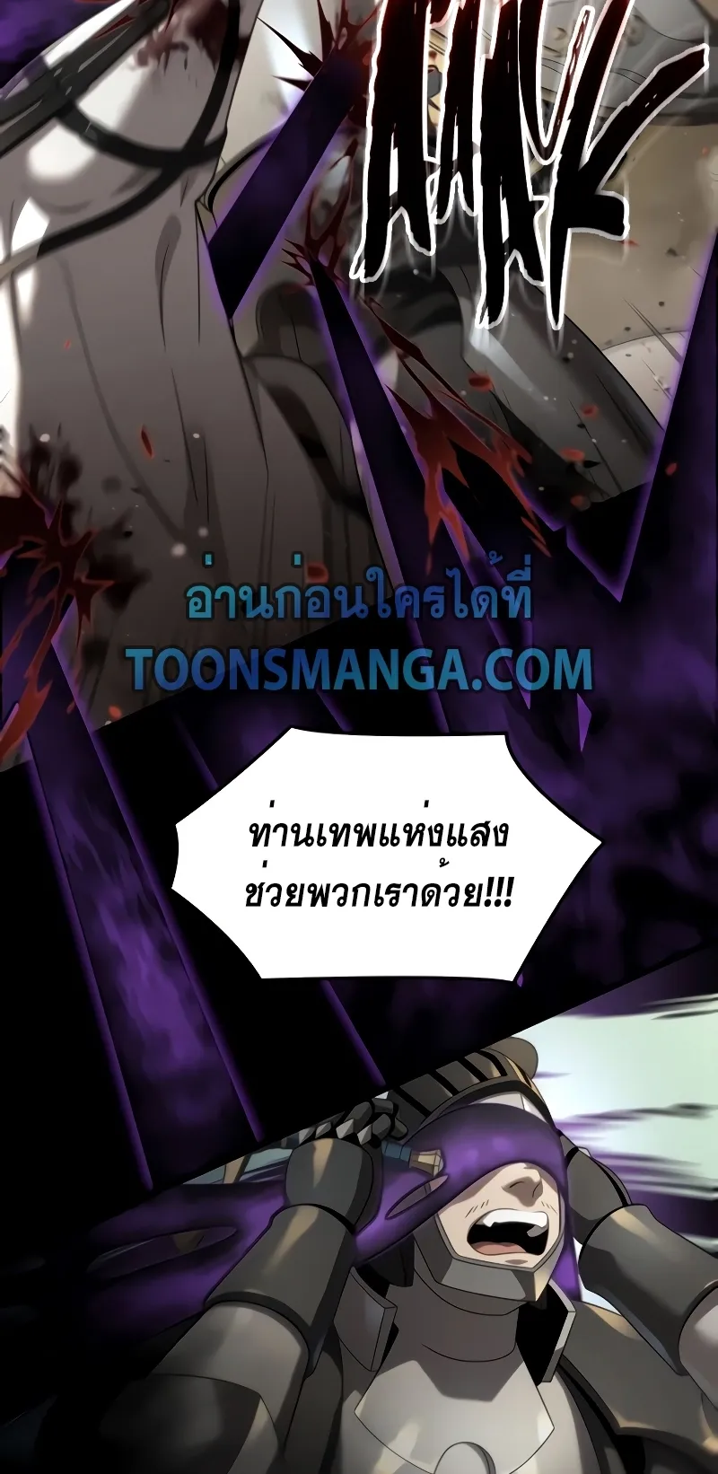 Insanely-Talented Player ตอนที่ 24 หน้า 66