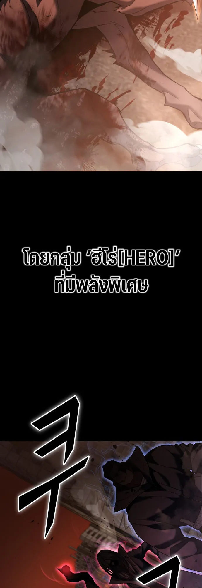 Expelled Hero Is Too Strong ตอนที่ 1 หน้า 32
