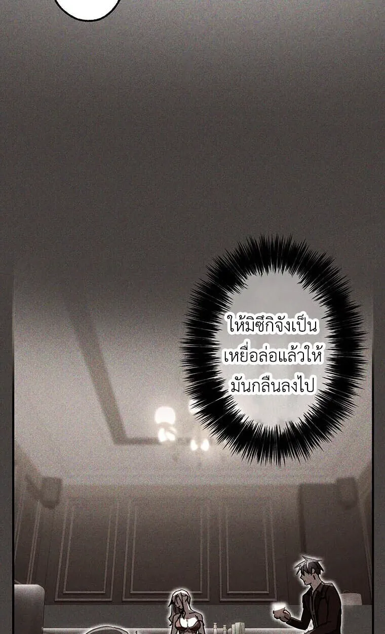 Aristocrat’s Revenge ตอนที่ 41 หน้า 36