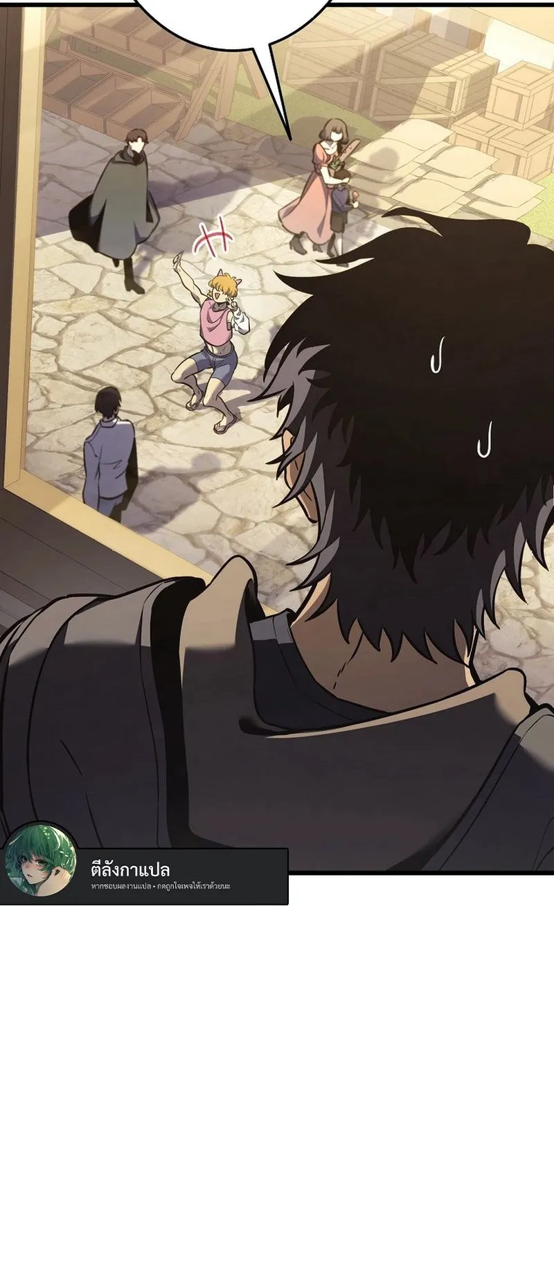 Reincarnator’s Stream ตอนที่ 5 หน้า 66