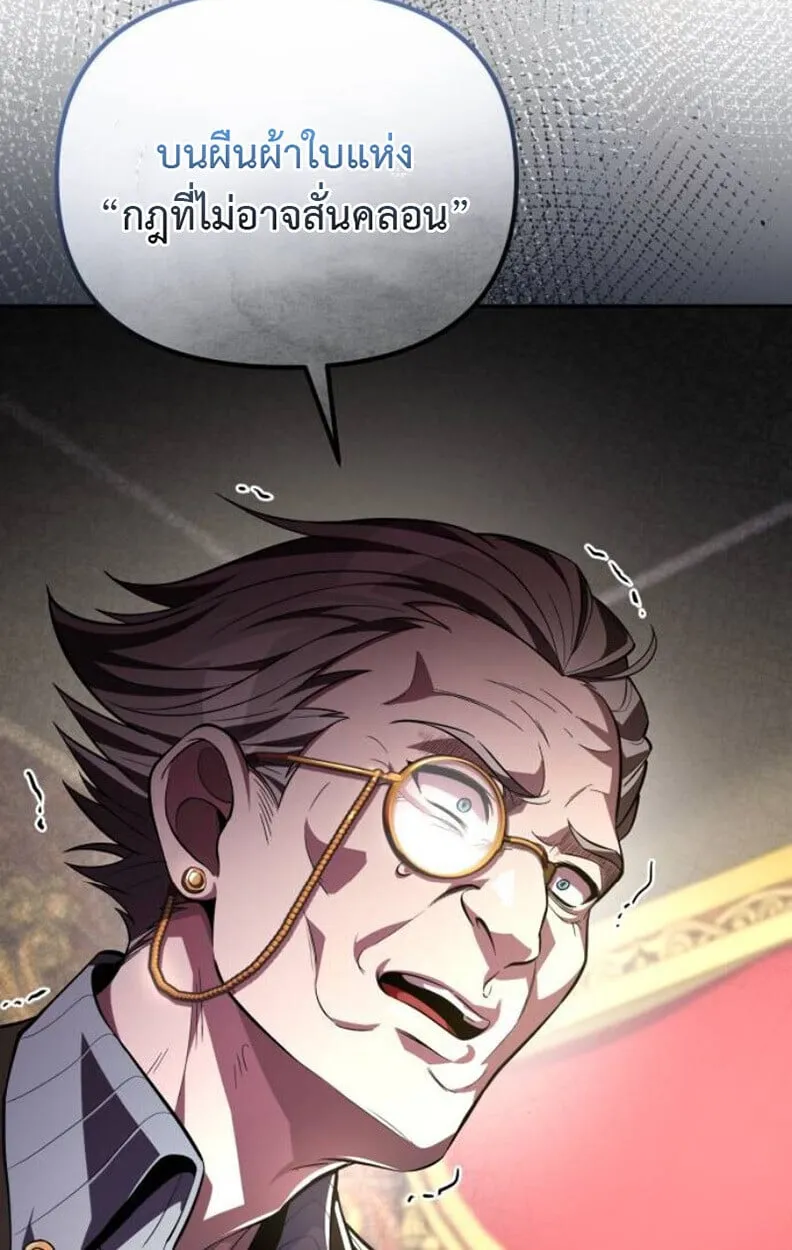 Raising Villains the Right Way ตอนที่ 11 หน้า 71