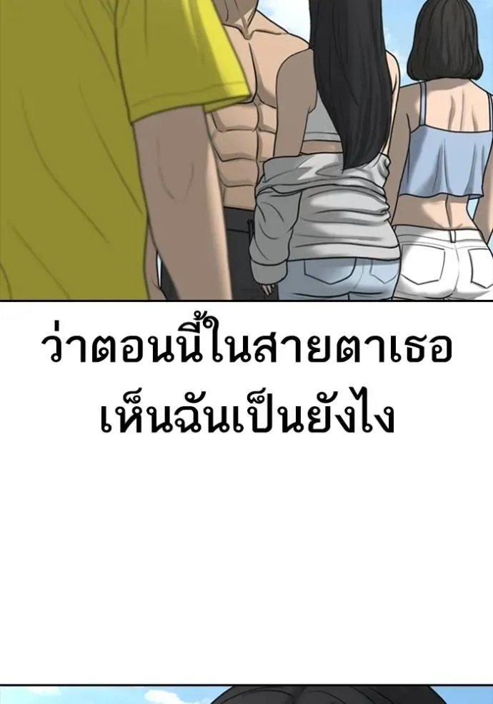 Loser Life 2 ตอนที่ 42 หน้า 119