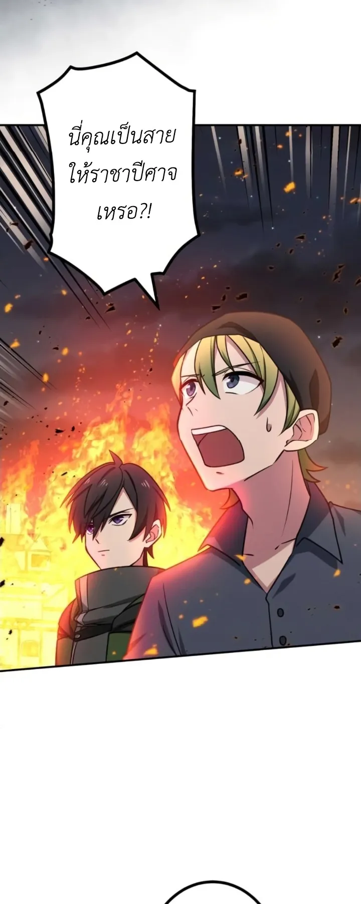The Strongest Assassin Gets Transferred To Another World With His Whole Class ตอนที่ 11 หน้า 57