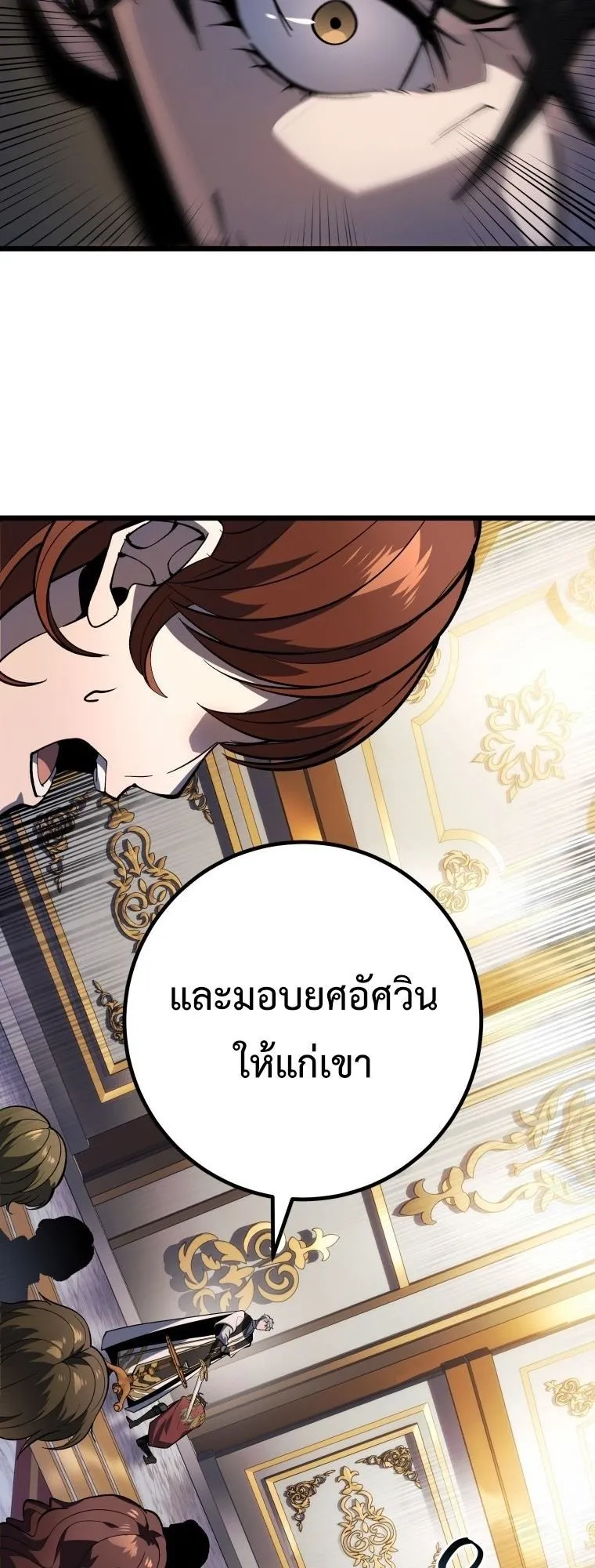 A Dragonslayer’s Peerless Regression ตอนที่ 49 หน้า 46