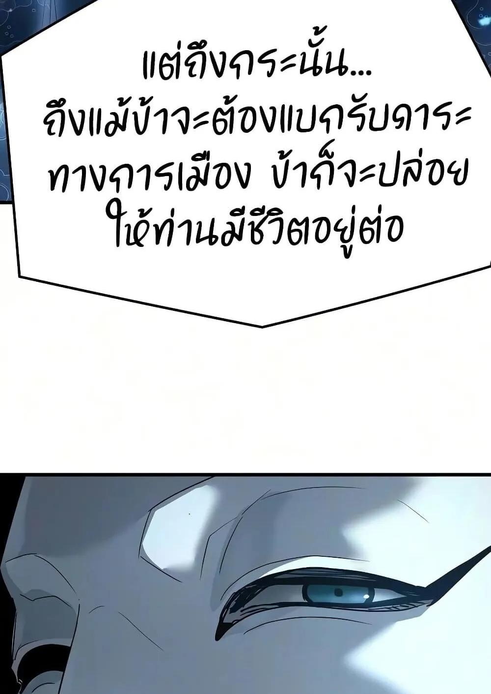 Absolute Regression ตอนที่ 103 หน้า 101