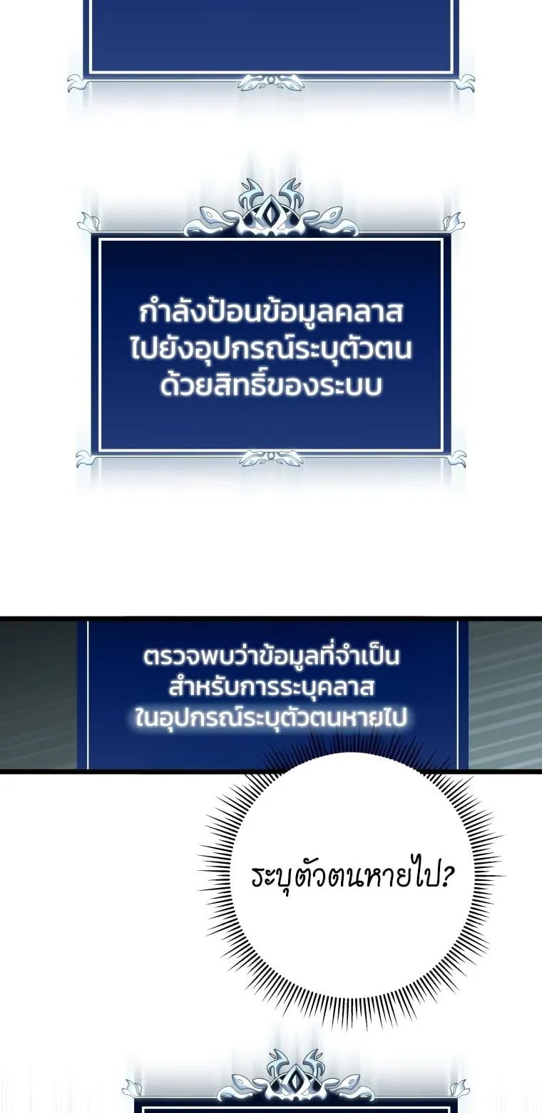 A Dragonslayer’s Peerless Regression ตอนที่ 6 หน้า 99