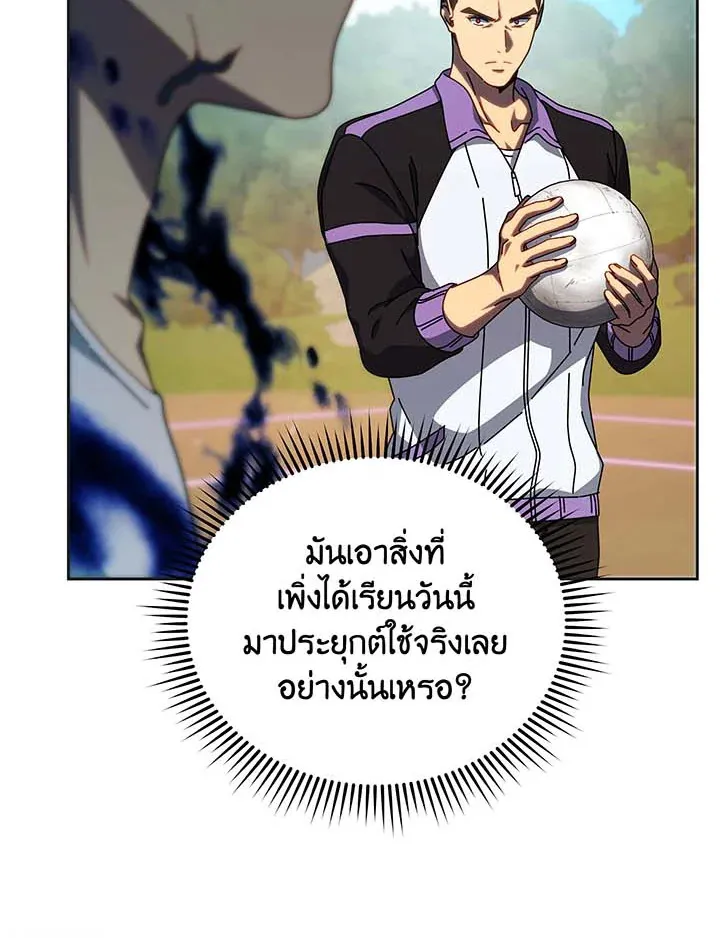 Necromancer Academy’s Genius Summoner Chapter 134 หน้า 168