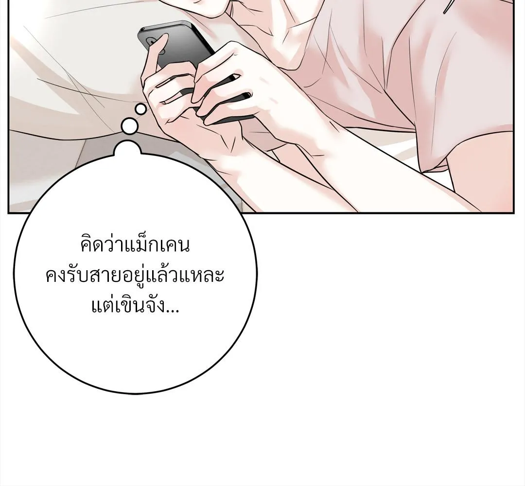 CAMBOY BUNNY (R+) ตอนที่ 12 หน้า 48
