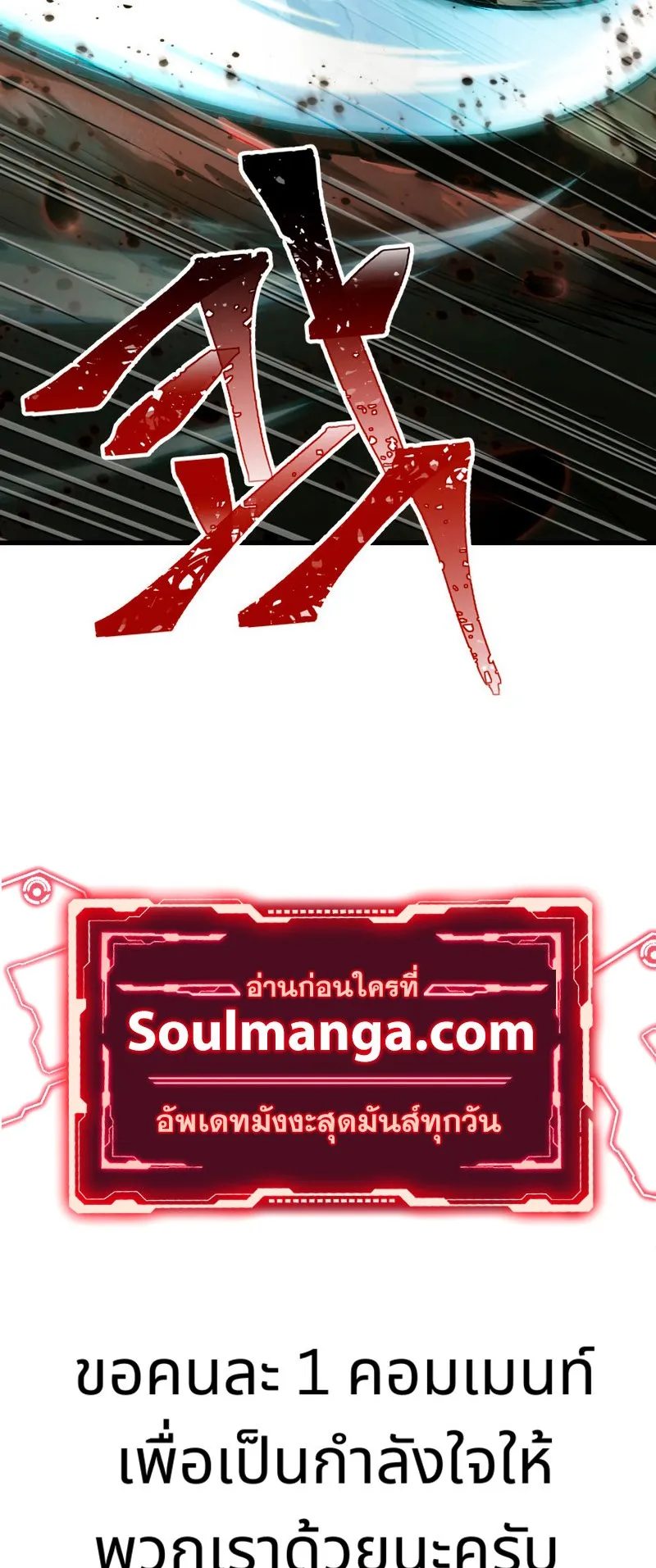 Pick Me Up, Infinite Gacha ตอนที่ 3 หน้า 85