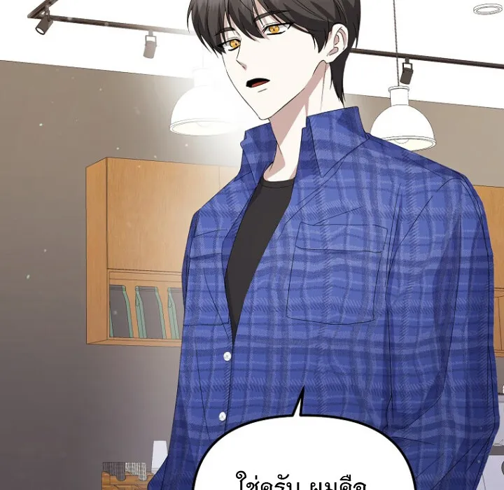 The Crazy Genius Composer Returns ตอนที่ 3 หน้า 39