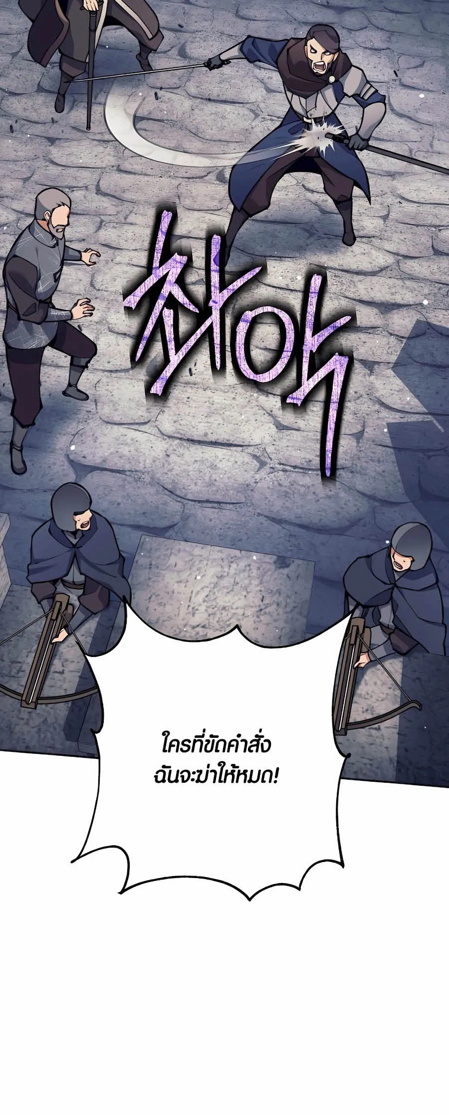 Trash of A Dark Fantasy ตอนที่ 30 หน้า 74