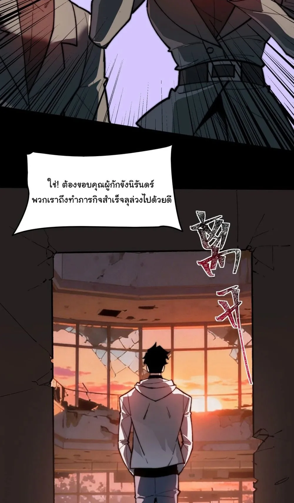 After breaking up with the school beauty, I became a martial arts master ตอนที่ 43 หน้า 39