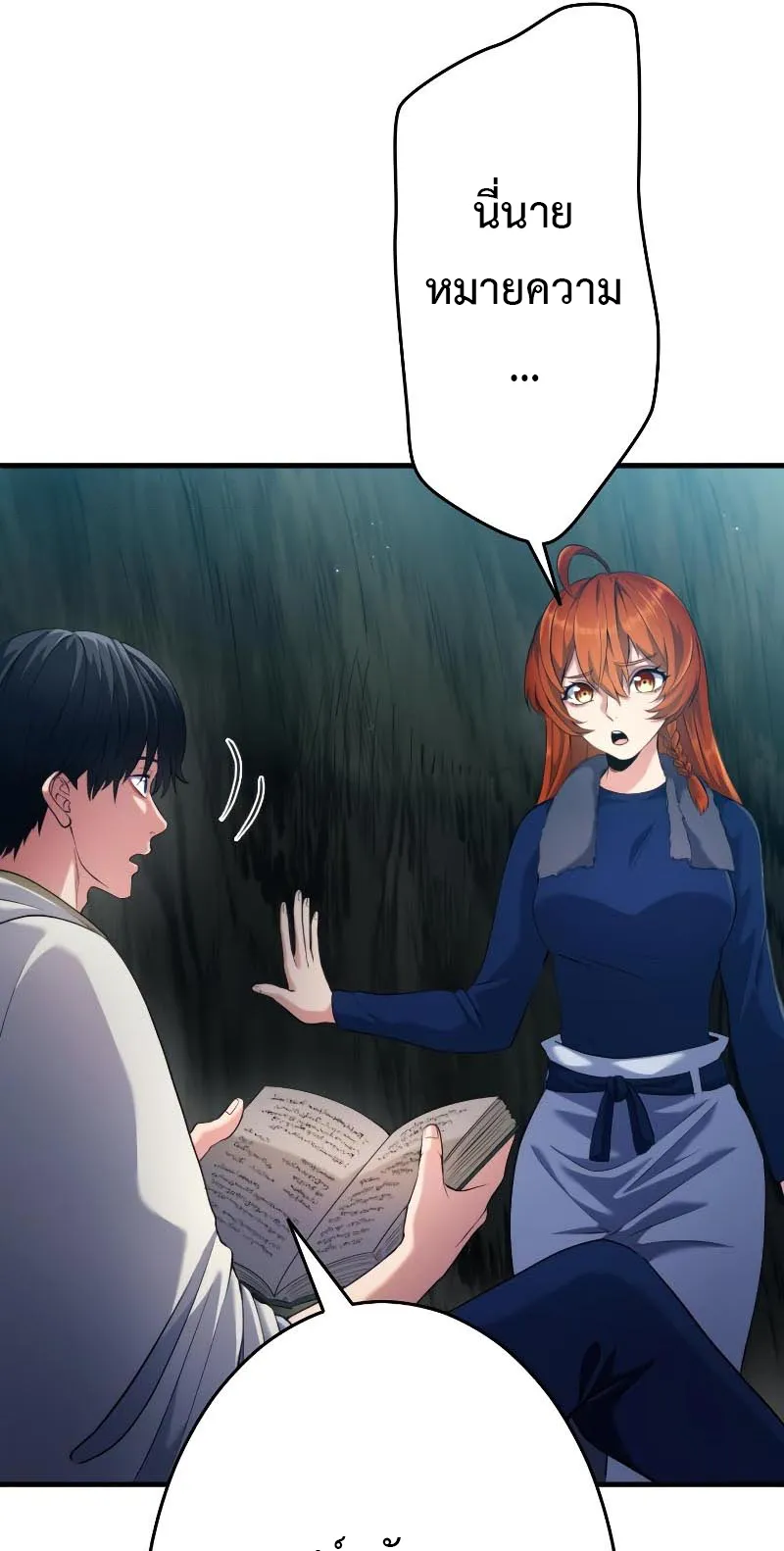 Regression of the Close Combat Mage ตอนที่ 5 หน้า 32