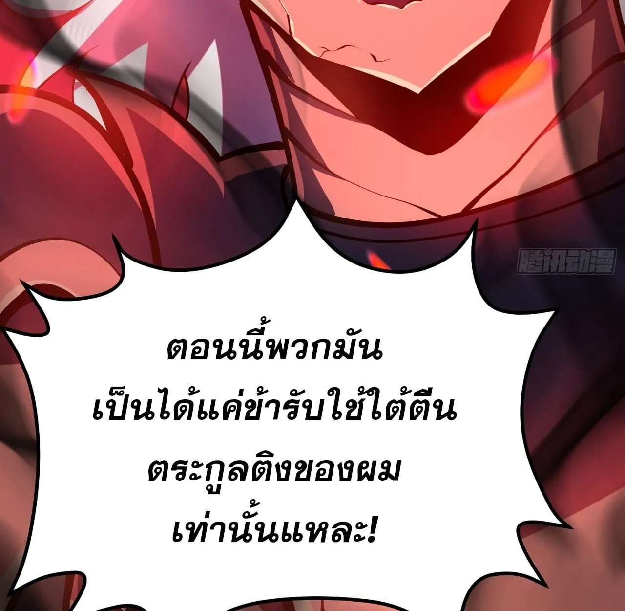 Rebirth My Vengeance Through the Mirror ตอนที่ 27 หน้า 131